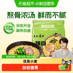 五谷道场 非油炸 日式豚骨拉面 96g*4袋