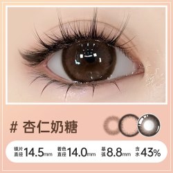 伊娃爱 日抛美瞳试色2片装杏仁奶糖大直径隐形眼镜女