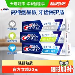 佳洁士 牙膏全优7效套装180gx3支