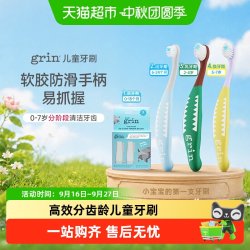 格润安 儿童分龄抗菌牙刷软毛6个月到7岁0到3-6岁1一岁2婴儿宝宝专用