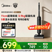美的 MS20J 洗拖吸一体自动清洗 无线洗地机