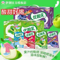 伊利 9月伊利优酸乳原味含乳饮料250ml10/24盒整箱酸酸乳学生早餐牛奶
