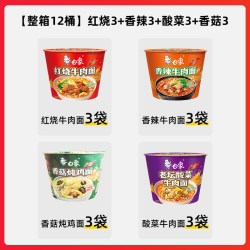 白象 经典桶装方便面红烧香辣酸菜牛肉多口味泡面速食冲泡即食夜宵