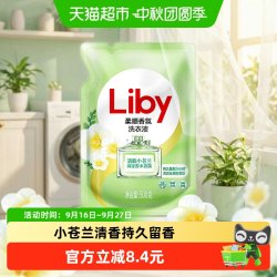 立白 洗衣液柔顺香氛洗衣液袋装高定清香小苍兰柔软加倍洁净