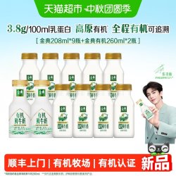 伊利 金典鲜牛奶+高钙鲜牛奶 巴氏杀菌乳