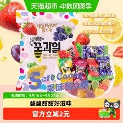 棵力果 酸Q糖250g维C果汁QQ软糖水果味橡皮糖儿童糖果零食喜糖