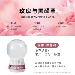 名创优品 除臭祛味倒置香薰持久四季茶清卧室厕所清新剂香氛