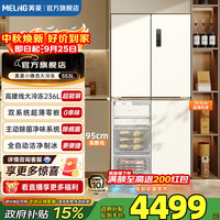 美菱 小确杏系列 BCD-553WSPU9CIZX 风冷十字门冰箱 553L