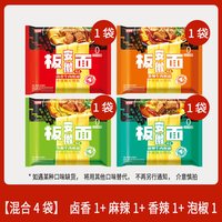 移动端：今麦郎 板面袋装方便面安徽牛肉板面卤香麻辣泡面充饥主食整箱ms