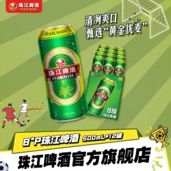 珠江啤酒 8度清爽绿金罐精品500ml