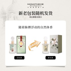 Monotheme 意大利威尼斯香水精品香氛白麝香侍寝香女士花香调持久