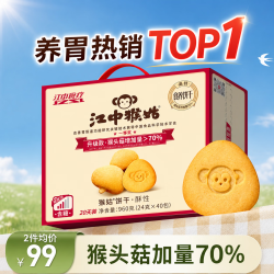 江中 猴姑 酥性饼干 960g