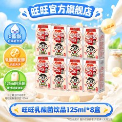 旺旺 乳酸菌 原味 125ml