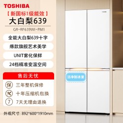 东芝 大白梨系列 GR-RF639WI-PM1 风冷十字对开门冰箱 600L 贝母白