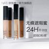 NARS 无痕遮瑕蜜#奶油冻6ml