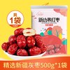 new boundaries 特级和田大枣 新疆特产灰枣 2500g 干果
