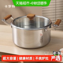 卡罗特 不锈钢家用双耳汤锅无涂层电磁炉燃气灶通用蒸煮炖锅炖汤