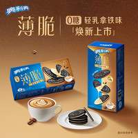 奥利奥（Oreo）0糖薄脆轻乳拿铁味饼干124g 零食早餐下午茶