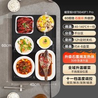 美的 暖菜板多功能家用热菜板餐桌加热板热菜板保温板加热饭菜神器