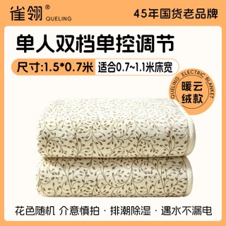 雀翎电热毯双人单人正品官方旗舰店学生宿舍电褥子家用双控调温