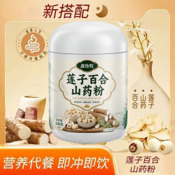 莲子百合山药粉500g营养代餐即冲即饮新搭配