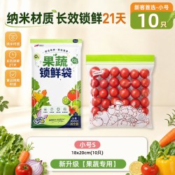 太力 果蔬锁鲜袋食品级密封保鲜袋加厚自封袋塑封袋冰箱冷冻分装袋