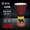 琴漫专业非洲鼓成人12寸丽江表演演奏10寸手拍鼓8寸儿童羊皮手鼓