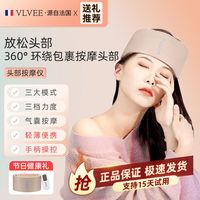 VLVEE 法国VLVEE电动头部按摩器360°气囊环绕全自动按摩头疏通父母礼物