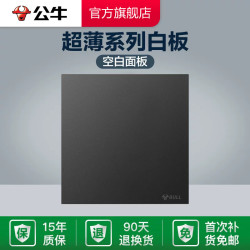 公牛 蝶翼超薄G57插座大师系列五孔面板16a插座86型暗装家用墨云灰