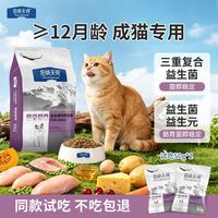 伯纳天纯 猫粮幼猫专用粮全猫种通用1-12月幼年期猫主粮低敏护健康