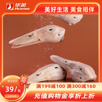 华英 生鲜精切鸭头1000g生冷冻新鲜食材卤鸭货