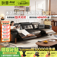 狄普 电动真皮沙发客厅实木中古风可调节多功能零靠墙三人位沙发枫颂