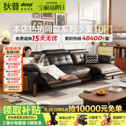狄普 电动真皮沙发客厅实木中古风可调节多功能零靠墙三人位沙发枫颂