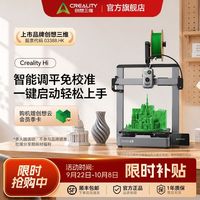 创想三维3D打印机Creality Hi