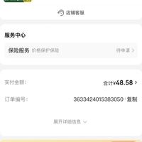 订单截图缩略图