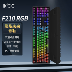 ikbc 青轴 机械键盘