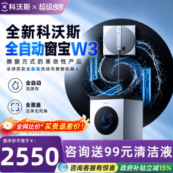 科沃斯 擦玻璃机器人W3/W2SPLUS擦窗机器人自动电动擦玻璃神器