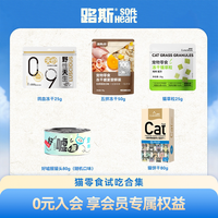 路斯 试吃装猫零食磨牙猫饼干冻干鸡肉猫草粒猫条罐头