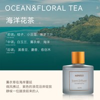 移动端、88VIP：名创优品 北欧风无火香薰家用室内卫生间空气清新持久香氛