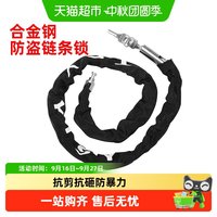 88VIP:永久 山地车自行车链条锁加粗家用门锁具电瓶电动车便携防盗车链子锁PJ