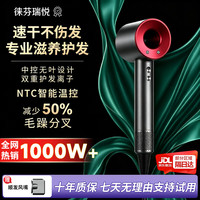 徕芬瑞悦系列高速吹风机家用护发负离子静音速干电吹风 中国红| 30亿水润负离子