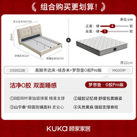 顾家家居 9522沐云软床 升级猫抓布 绒杏米 1.8*2米+梦想0胶Pro床垫