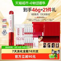 88VIP：丸美 多重胜肽紧致淡纹眼霜30g