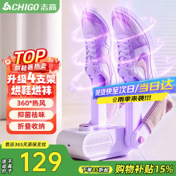 志高 烘鞋器干鞋器烤鞋器可烘2双除臭抑菌定时伸缩折叠家用除湿鞋子烘干机器烘鞋神器哄鞋器XJ02