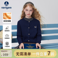 navigare 女童麻花针织开衫外套亲肤舒适百搭叠穿毛衣