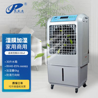 万家达 SCH-D1无雾加湿机商用办公医疗印刷计算机房湿膜加湿器工业车间大容量