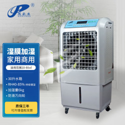 万家达 SCH-D1无雾加湿机商用办公医疗印刷计算机房湿膜加湿器工业车间大容量