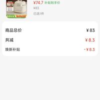 订单截图缩略图