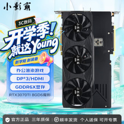 小影霸 台式机独显卡全新主机LP刀卡光追3A游戏办公设计 RTX3070TI 8GD6X 魔影