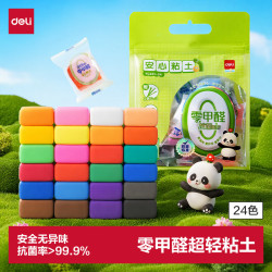 得力 24色超轻粘土安全密封袋装幼儿园手工DIY彩泥橡皮泥黏土附配件生日开学礼物